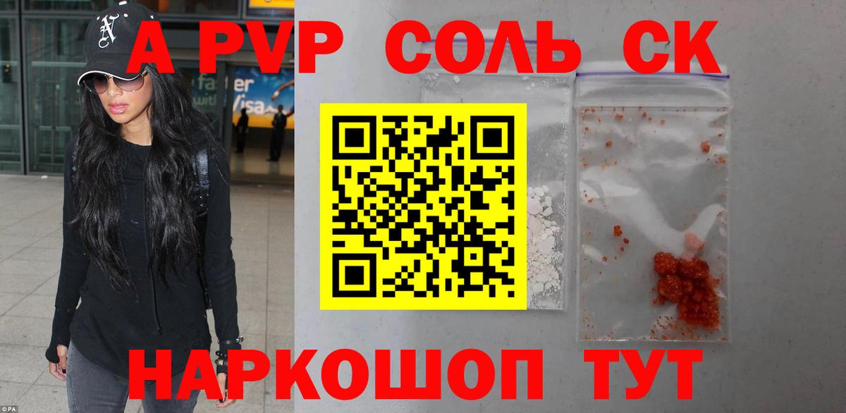 Alpha PVP VHQ Таганрог
