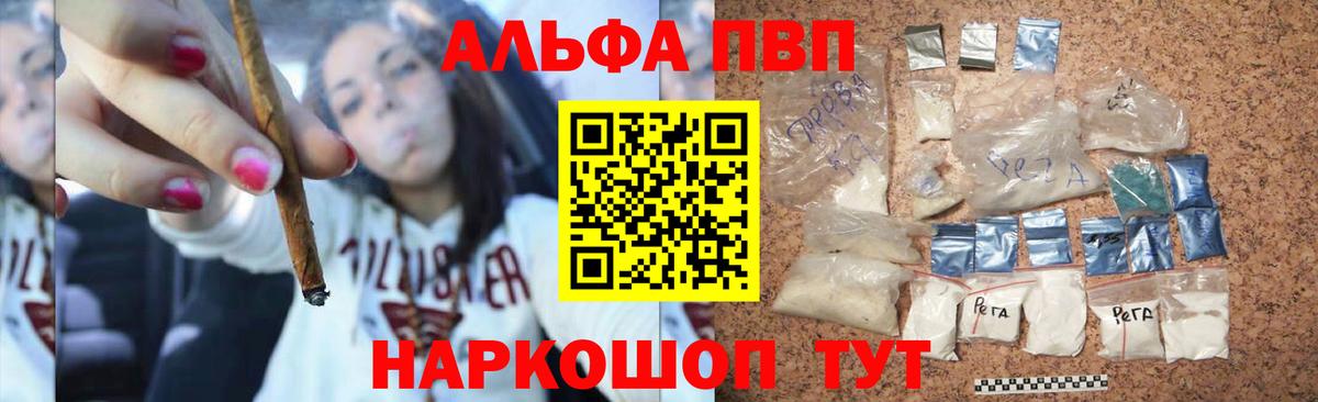 Таганрог  A PVP VHQ  APVP  Вход с VPN  A PVP крисы CK 