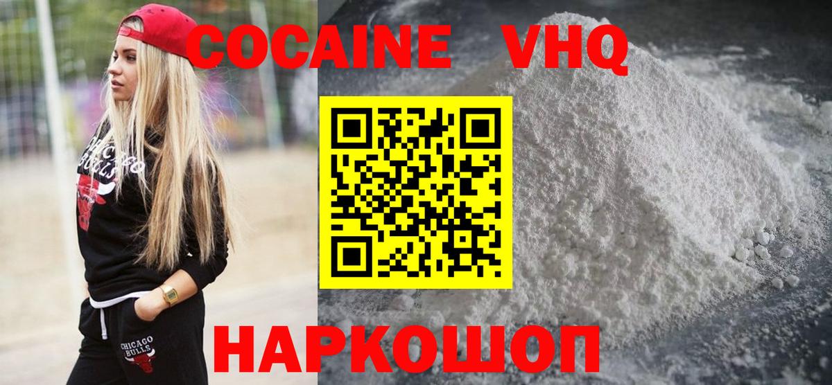 Таганрог  Кокаин Колумбийский  Вход с VPN  Cocaine  Кокаин Перу 