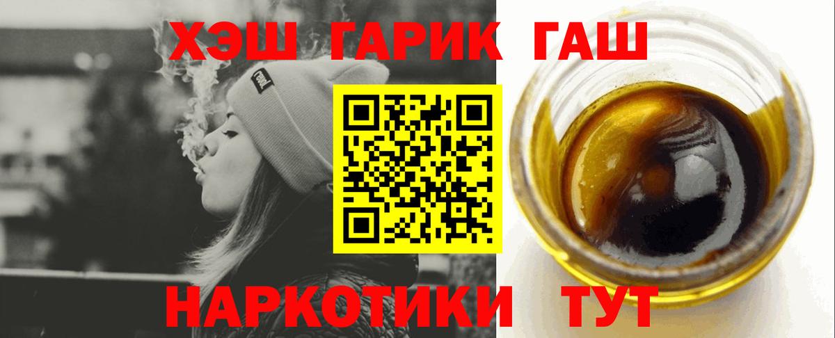 ГАШ индика сатива Таганрог