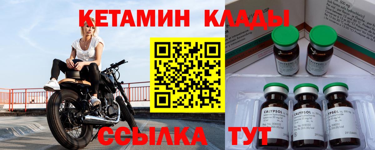 КЕТАМИН VHQ  КЕТАМИН ketamine  Таганрог  Вход с VPN 