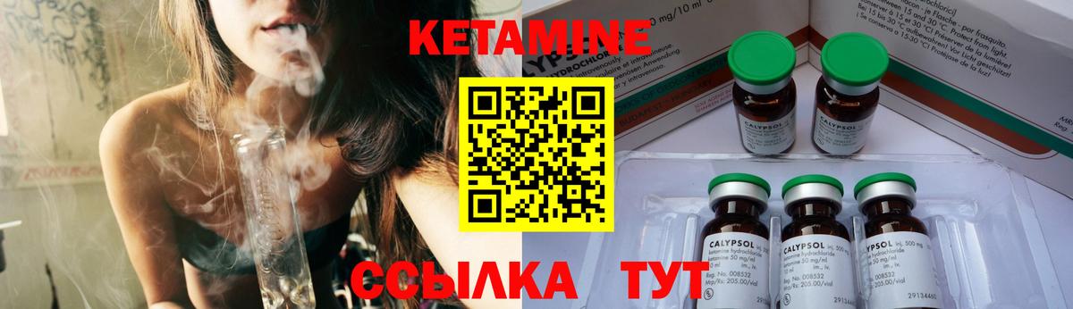 КЕТАМИН VHQ Таганрог