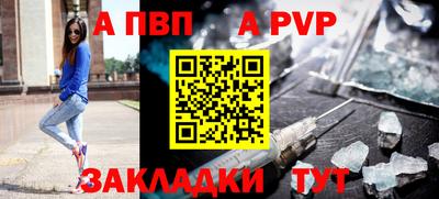 ALPHA-PVP Мариинск