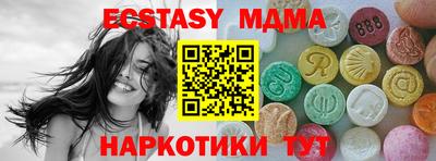 молекула духа Малгобек