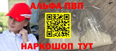 ALPHA-PVP Мариинск