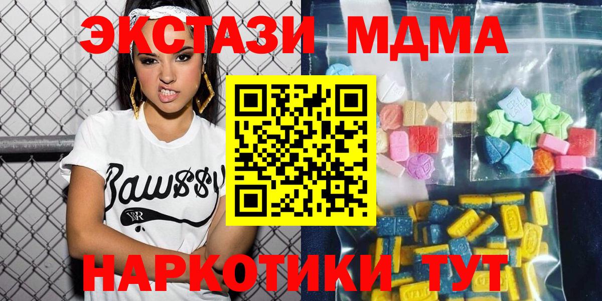 МДМА VHQ  Вход с VPN  МДМА crystal  Таганрог 