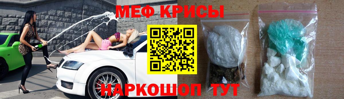 МЕФ кристаллы  Меф  Таганрог  МЯУ-МЯУ  Мефедрон мяу мяу  Вход с VPN 