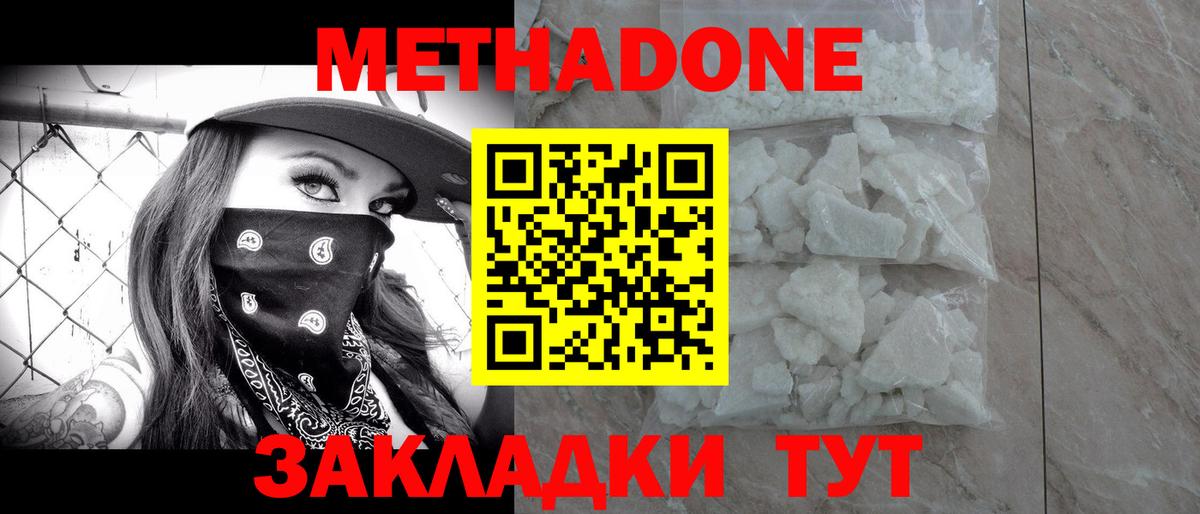 площадка формула  МЕГА ссылки  Таганрог  Вход с VPN  МЕТАДОН кристалл 