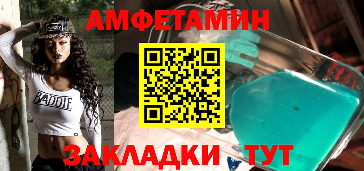 Метамфетамин витя  Вход с VPN  Таганрог 